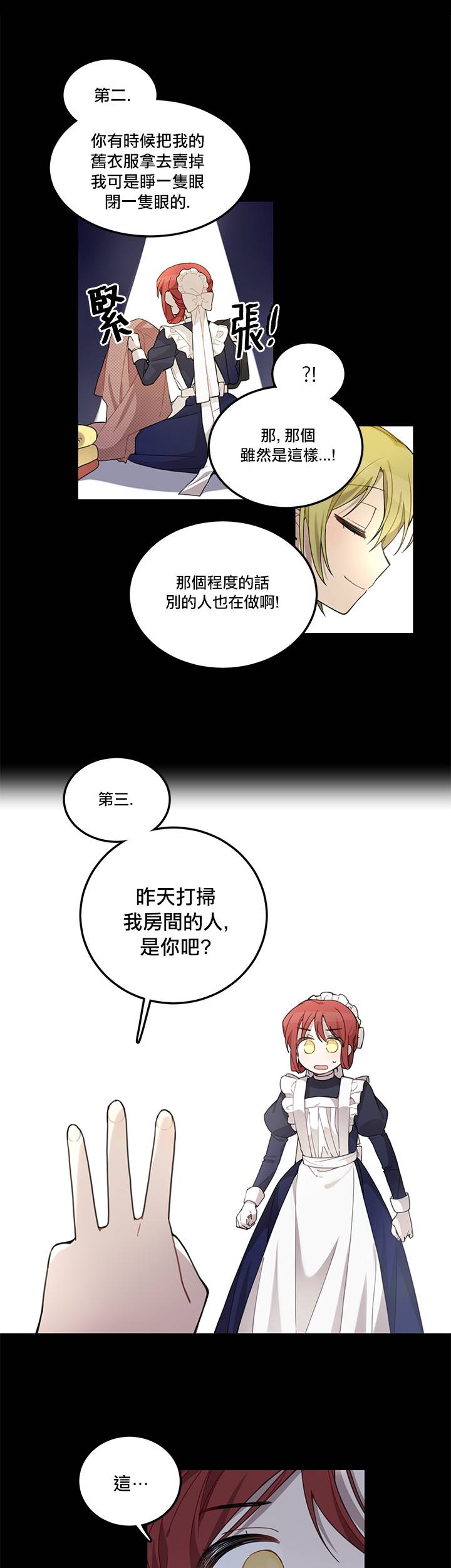 《Hi, my lady》漫画最新章节第1话免费下拉式在线观看章节第【12】张图片