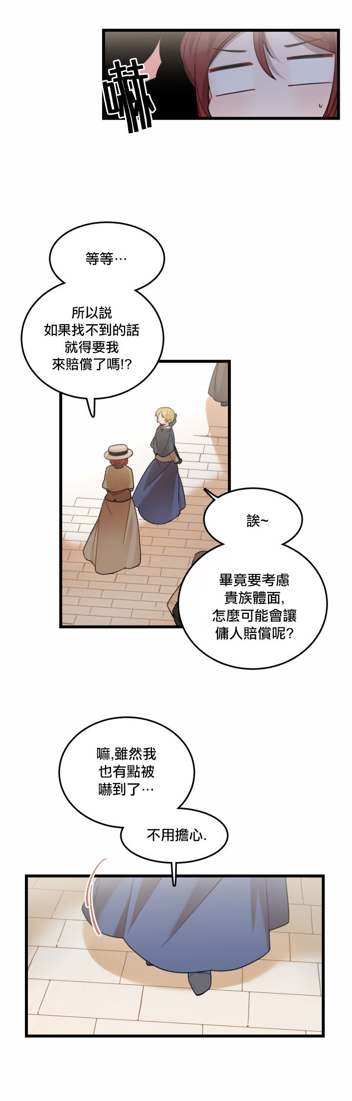 《Hi, my lady》漫画最新章节第2话免费下拉式在线观看章节第【16】张图片