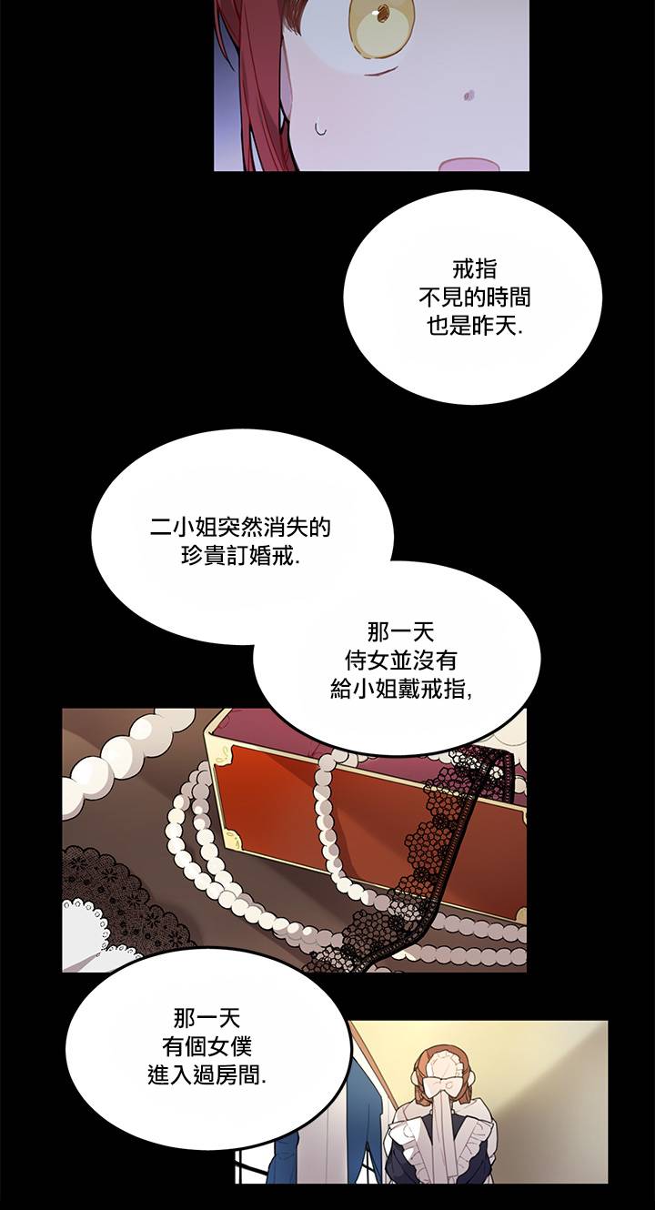 《Hi, my lady》漫画最新章节第1话免费下拉式在线观看章节第【13】张图片