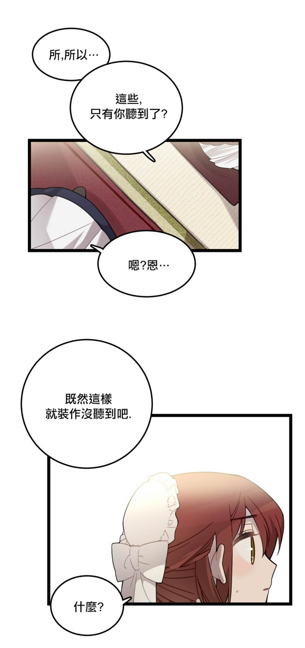 《Hi, my lady》漫画最新章节第4话免费下拉式在线观看章节第【21】张图片