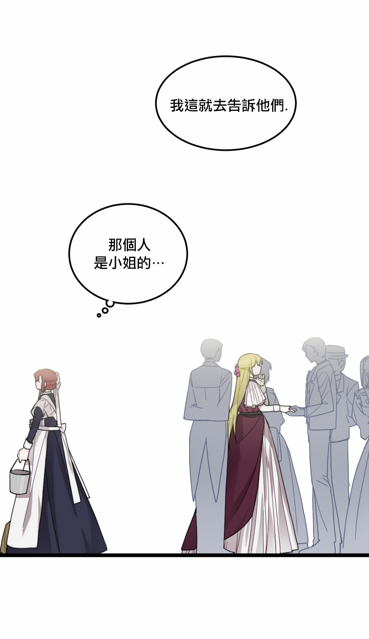 《Hi, my lady》漫画最新章节第5话免费下拉式在线观看章节第【6】张图片