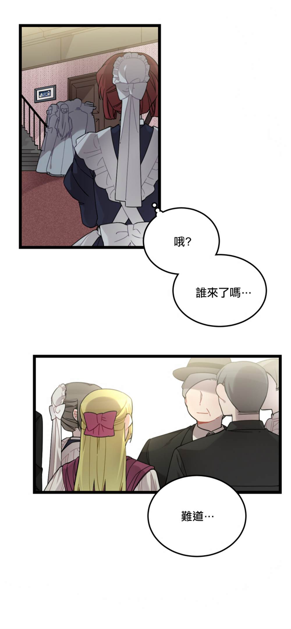 《Hi, my lady》漫画最新章节第4话免费下拉式在线观看章节第【4】张图片