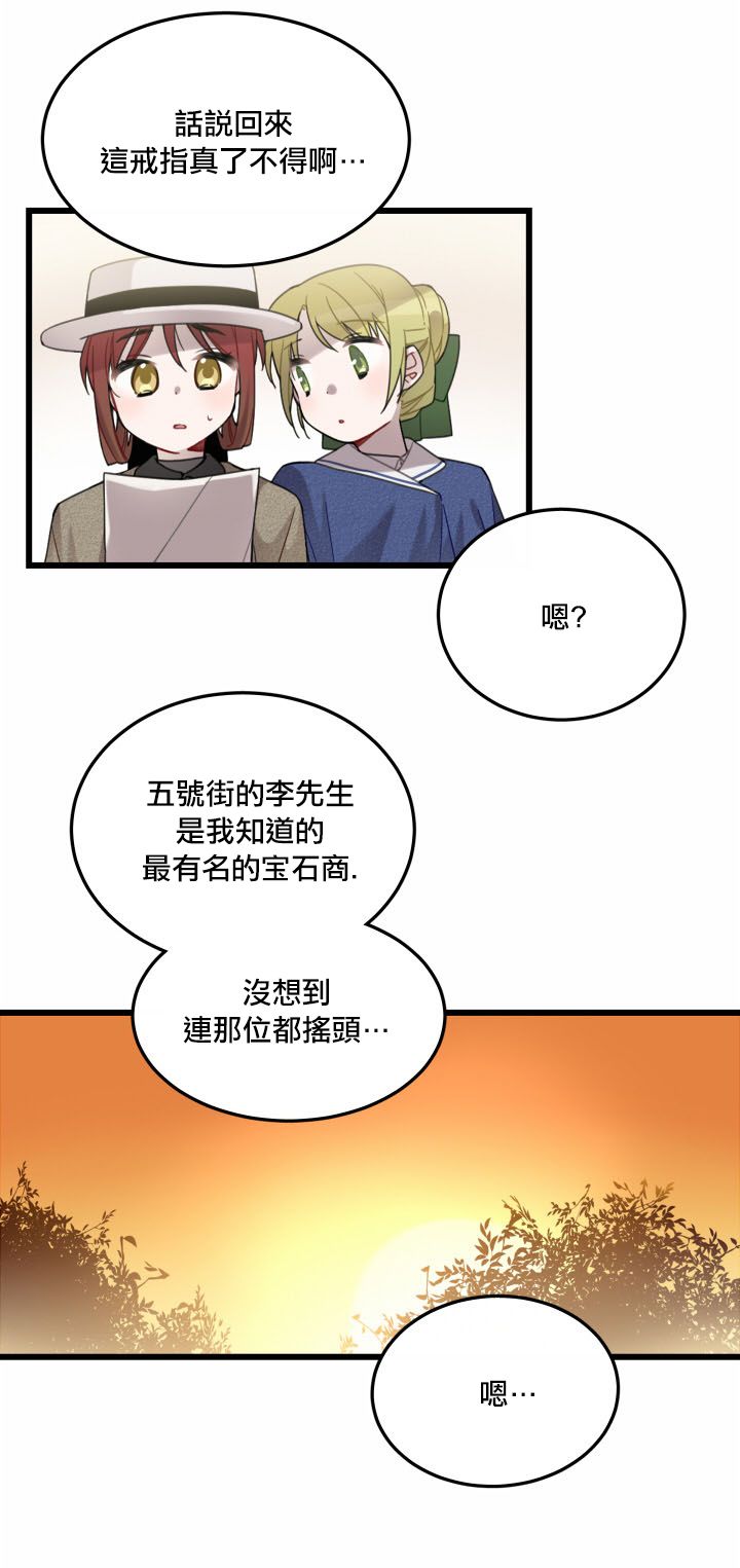 《Hi, my lady》漫画最新章节第2话免费下拉式在线观看章节第【11】张图片