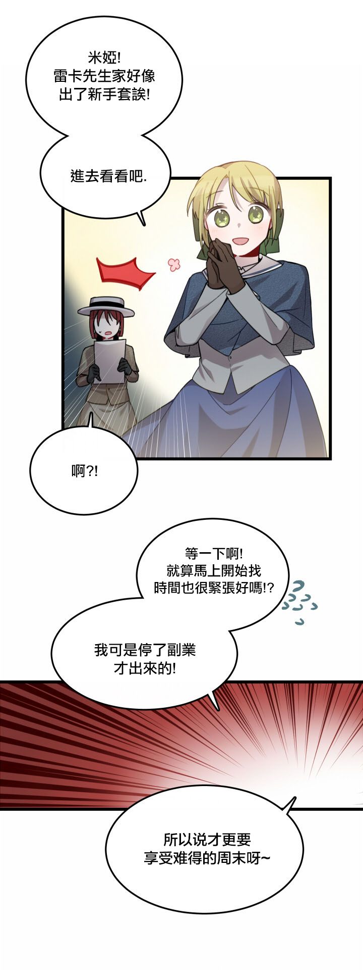 《Hi, my lady》漫画最新章节第2话免费下拉式在线观看章节第【7】张图片