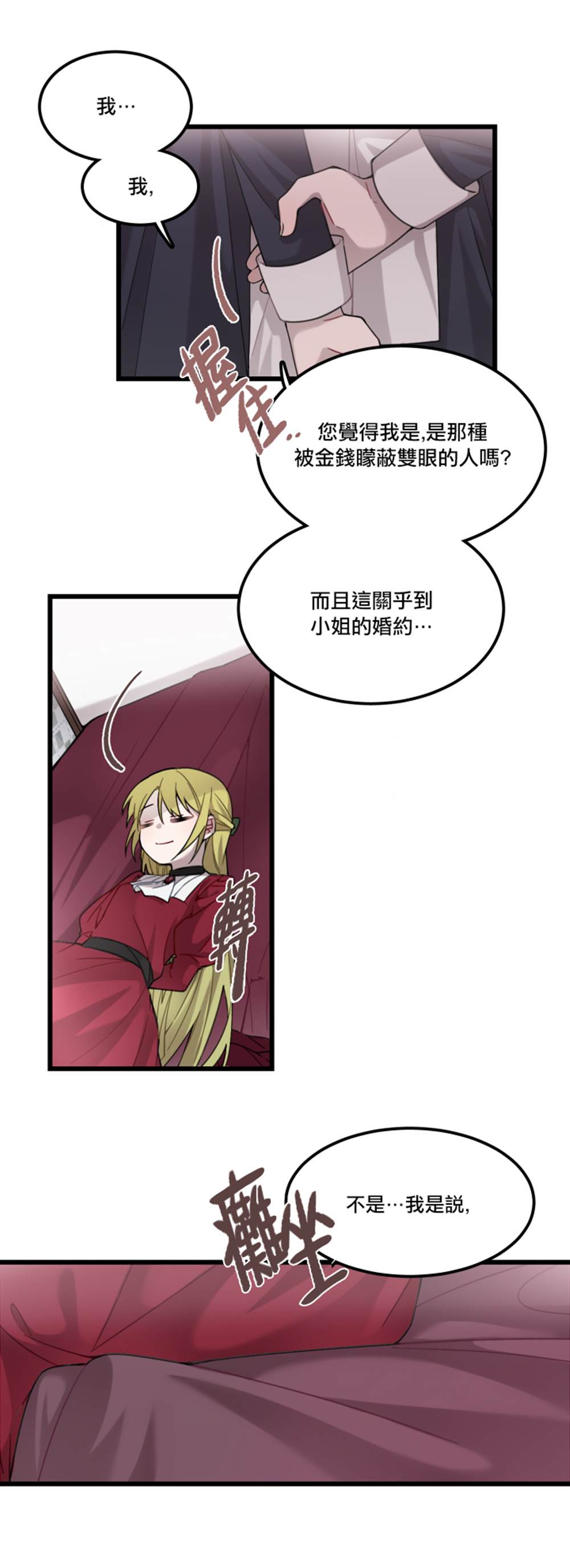 《Hi, my lady》漫画最新章节第3话免费下拉式在线观看章节第【19】张图片