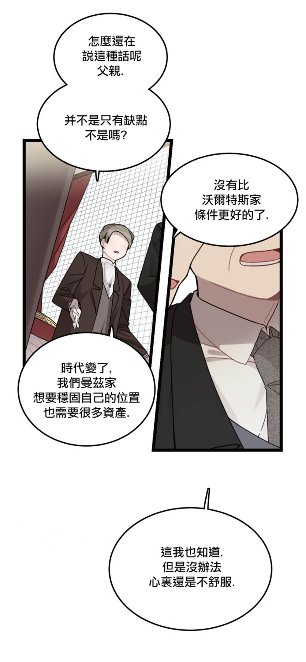 《Hi, my lady》漫画最新章节第4话免费下拉式在线观看章节第【12】张图片