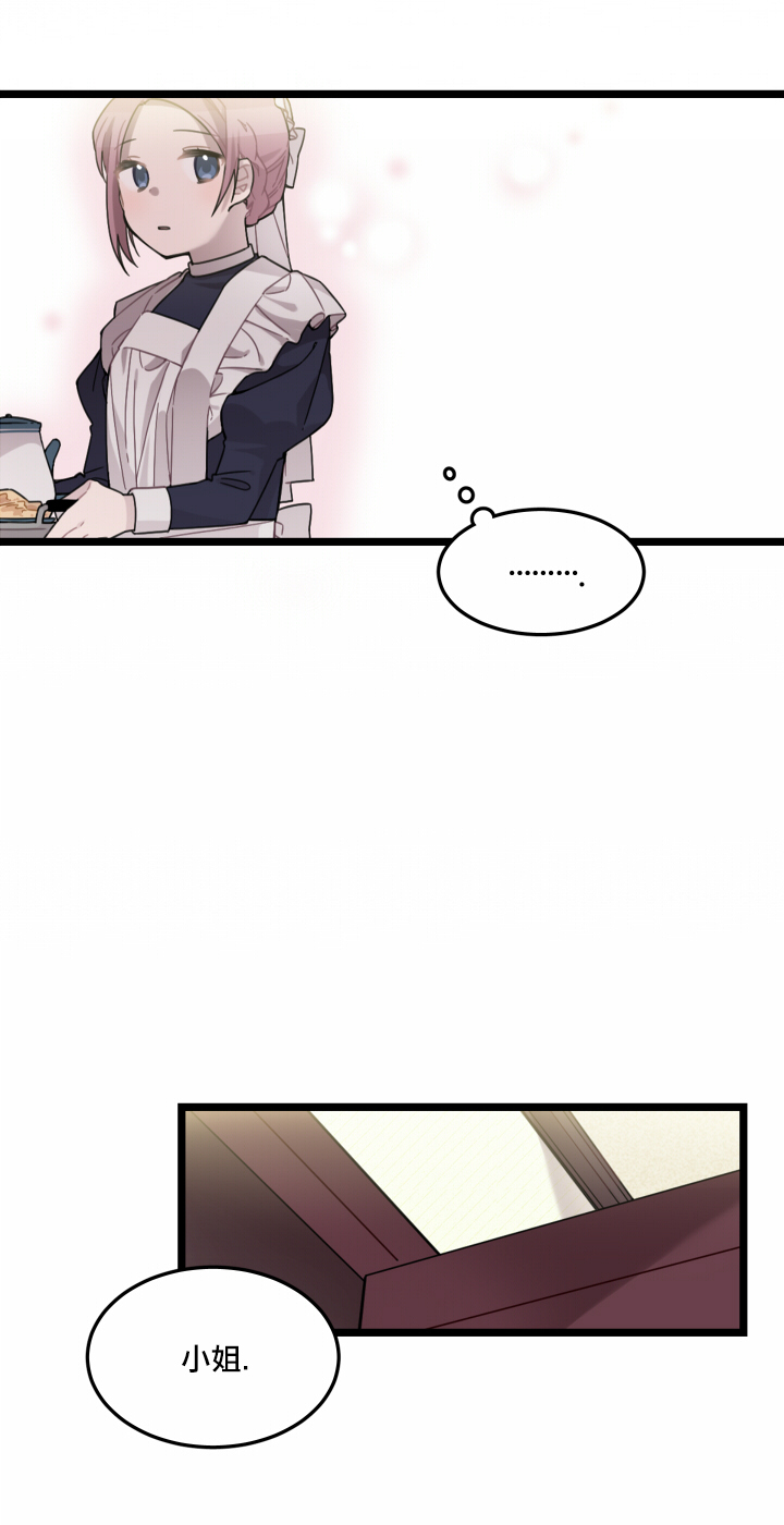 《Hi, my lady》漫画最新章节第5话免费下拉式在线观看章节第【17】张图片