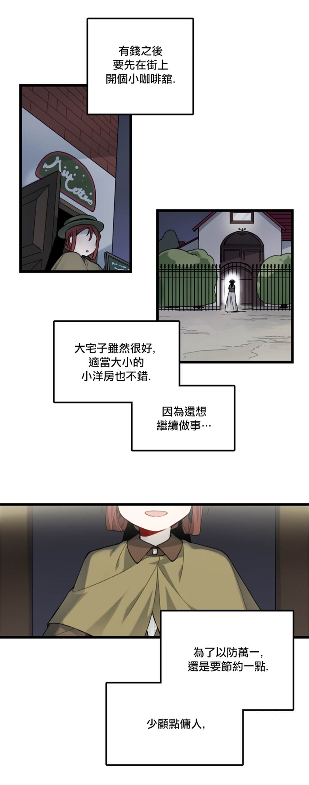 《Hi, my lady》漫画最新章节第3话免费下拉式在线观看章节第【11】张图片