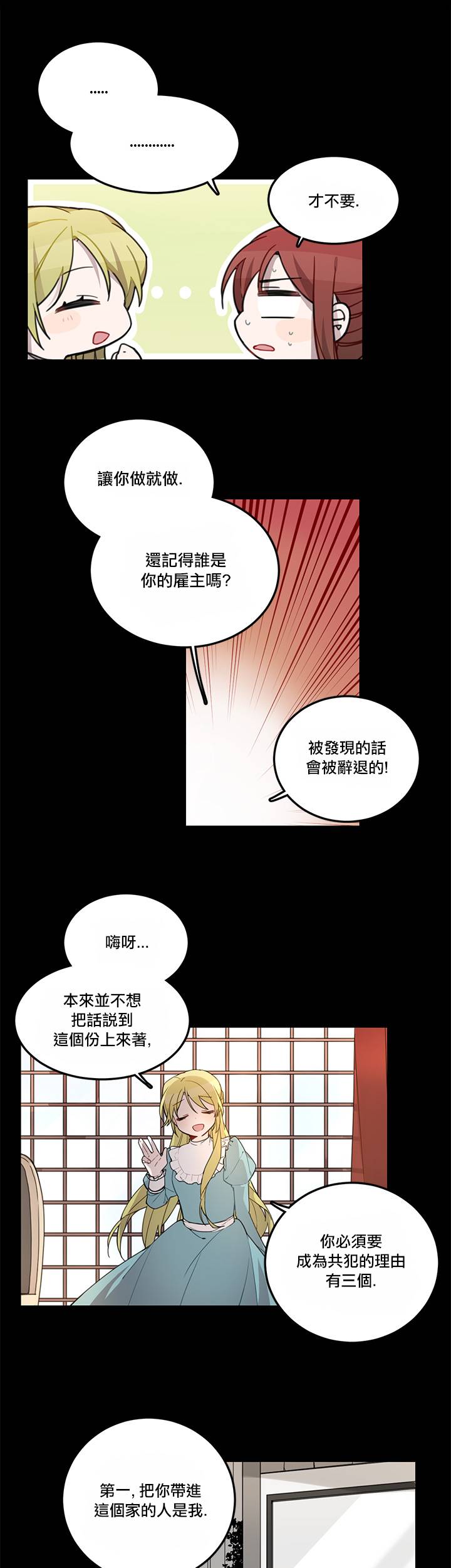 《Hi, my lady》漫画最新章节第1话免费下拉式在线观看章节第【10】张图片