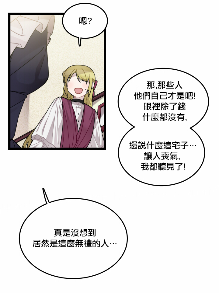 《Hi, my lady》漫画最新章节第5话免费下拉式在线观看章节第【20】张图片