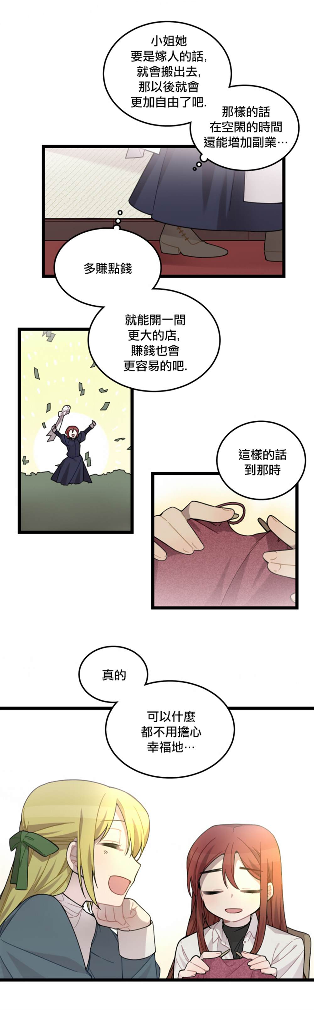 《Hi, my lady》漫画最新章节第4话免费下拉式在线观看章节第【9】张图片