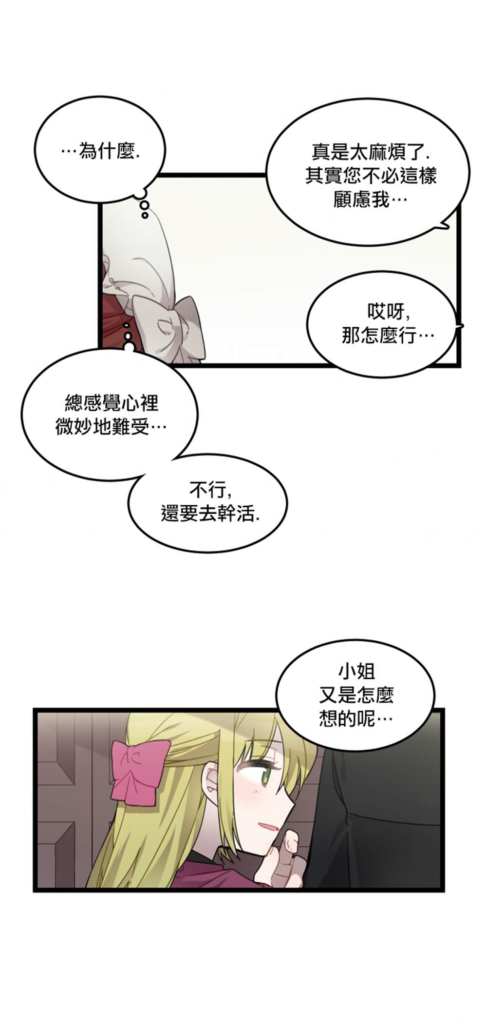 《Hi, my lady》漫画最新章节第4话免费下拉式在线观看章节第【7】张图片