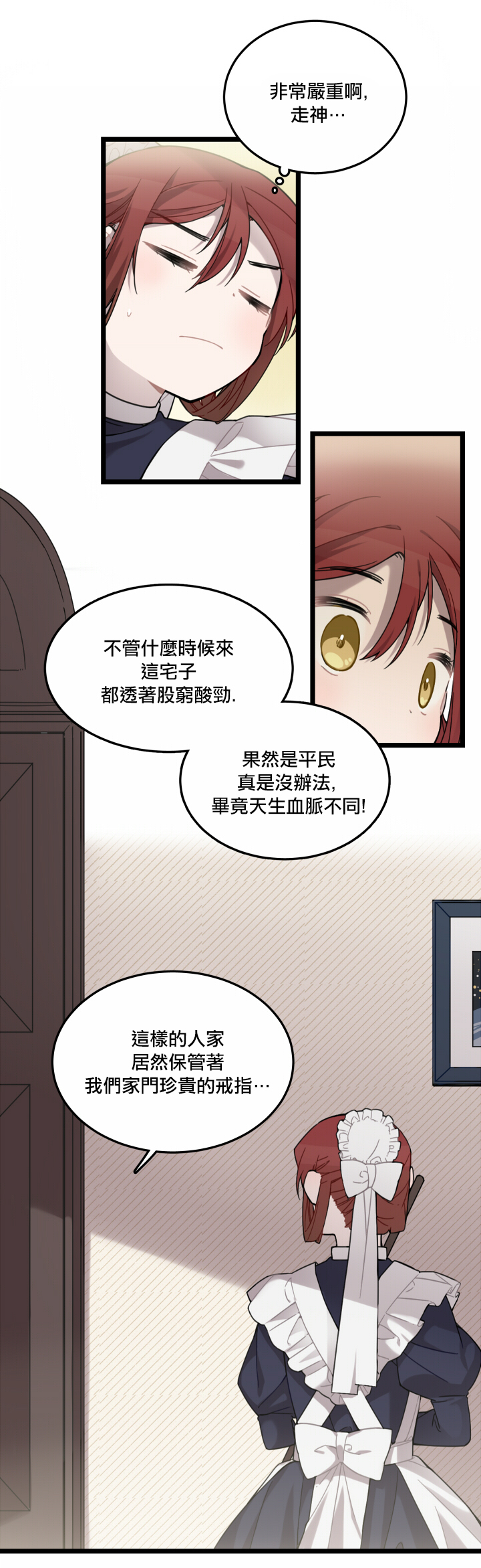 《Hi, my lady》漫画最新章节第5话免费下拉式在线观看章节第【11】张图片