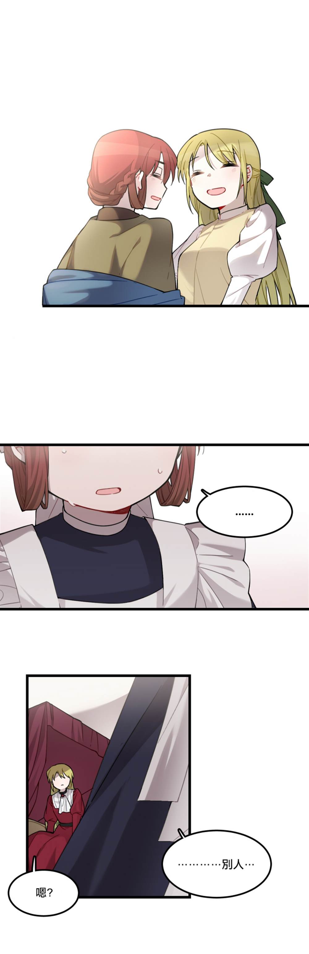 《Hi, my lady》漫画最新章节第3话免费下拉式在线观看章节第【23】张图片