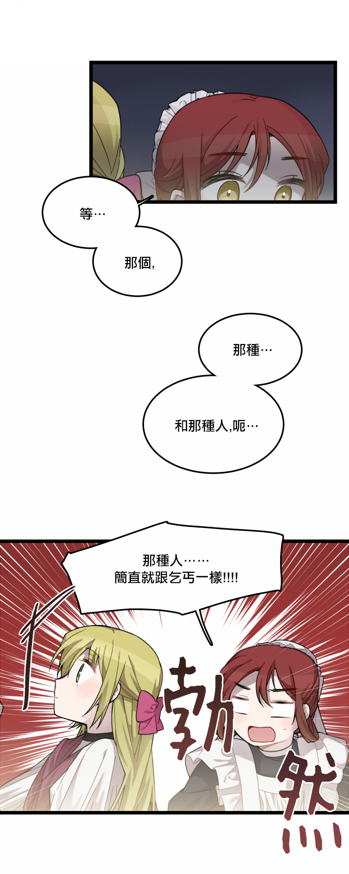 《Hi, my lady》漫画最新章节第5话免费下拉式在线观看章节第【19】张图片