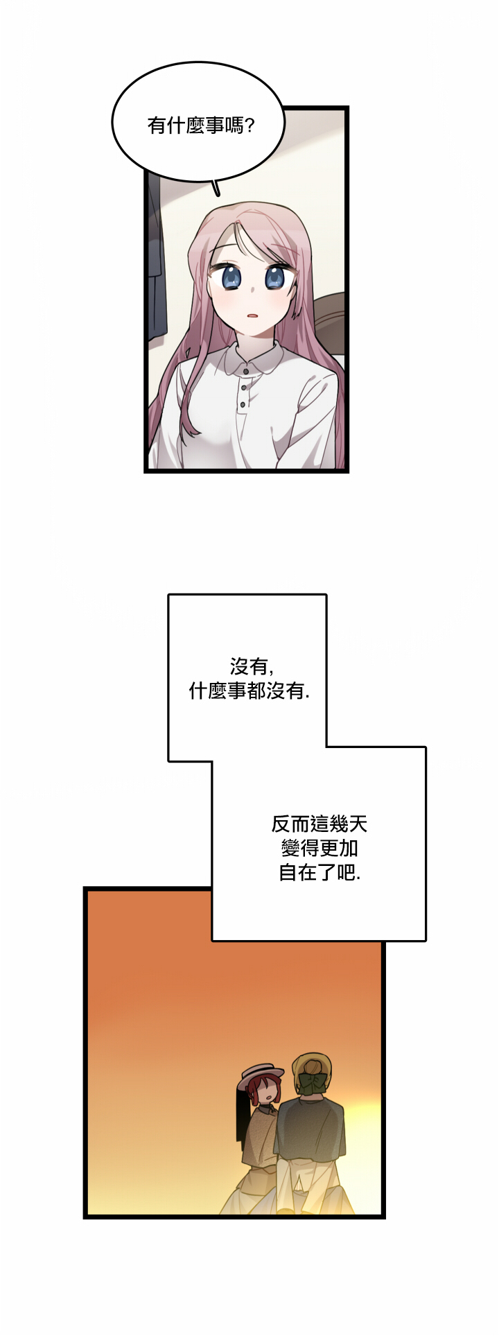 《Hi, my lady》漫画最新章节第5话免费下拉式在线观看章节第【8】张图片