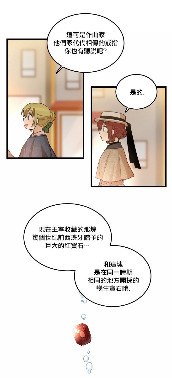 《Hi, my lady》漫画最新章节第2话免费下拉式在线观看章节第【12】张图片