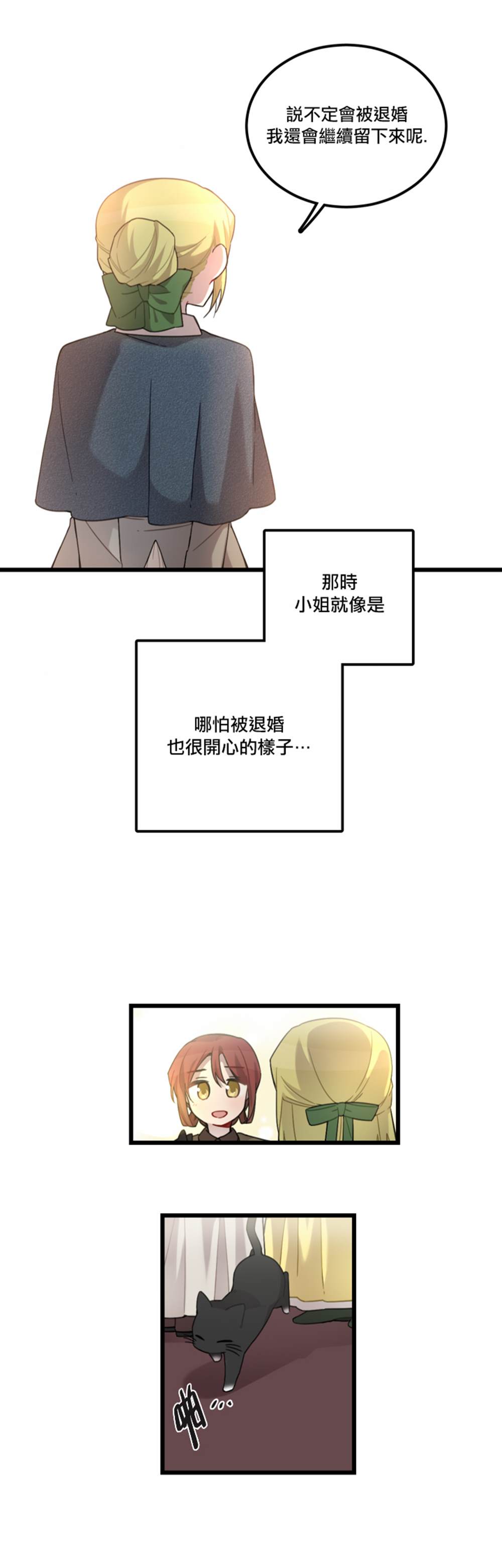 《Hi, my lady》漫画最新章节第3话免费下拉式在线观看章节第【22】张图片