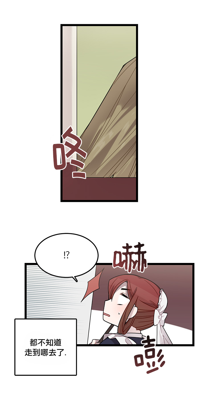 《Hi, my lady》漫画最新章节第5话免费下拉式在线观看章节第【10】张图片