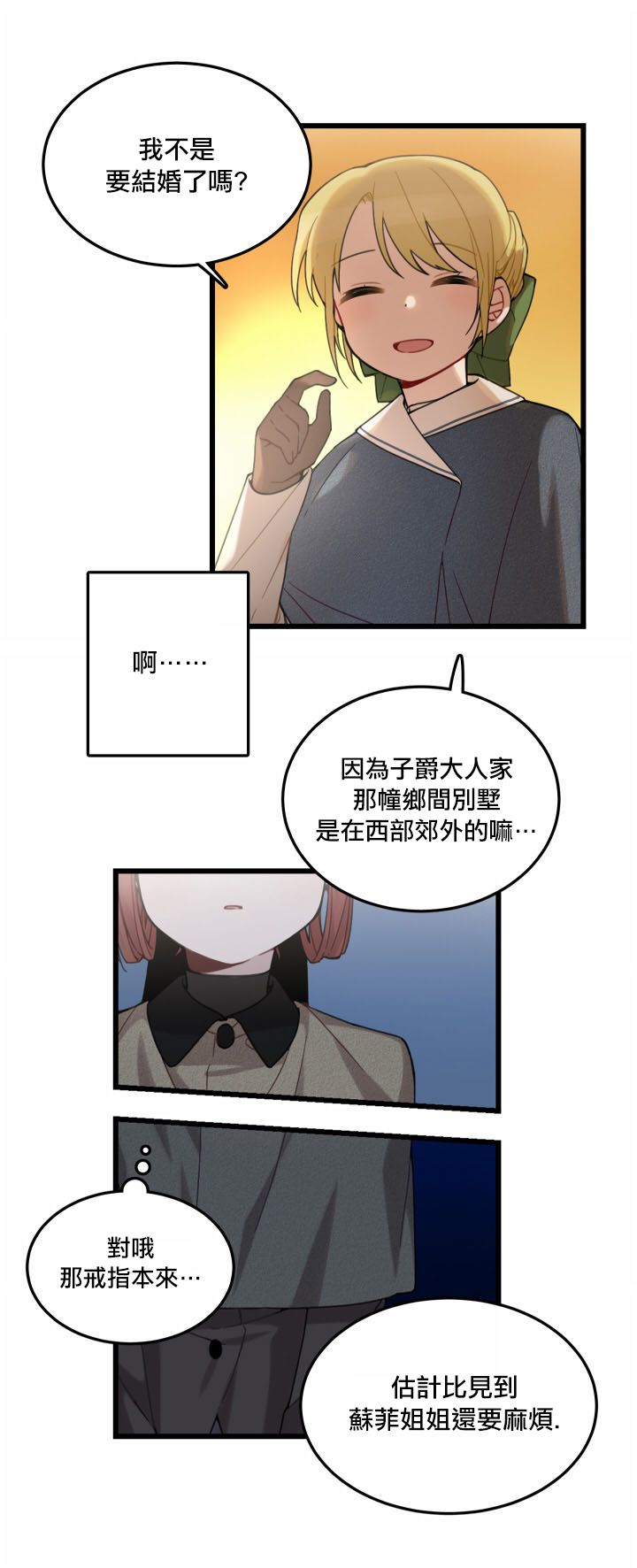 《Hi, my lady》漫画最新章节第2话免费下拉式在线观看章节第【19】张图片