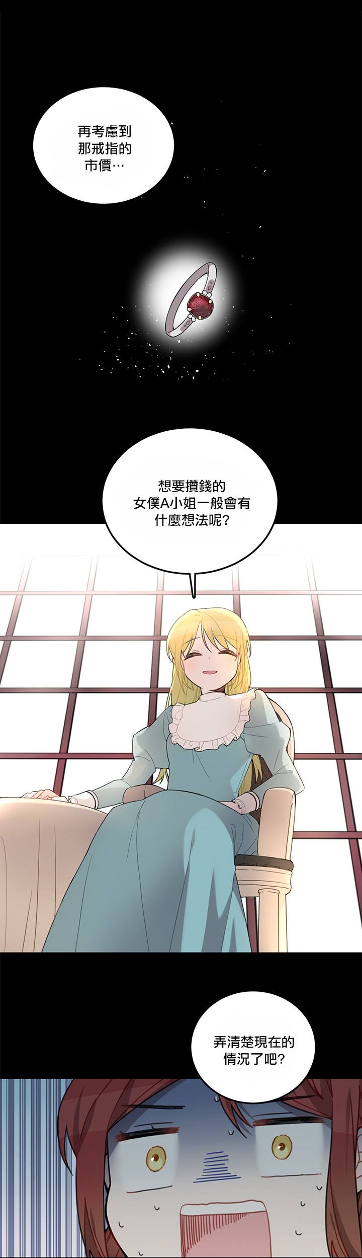 《Hi, my lady》漫画最新章节第1话免费下拉式在线观看章节第【14】张图片