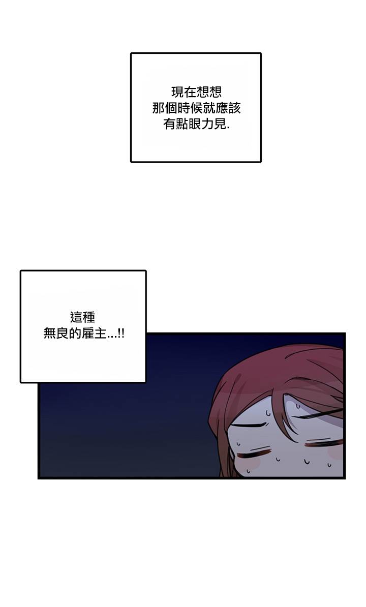 《Hi, my lady》漫画最新章节第1话免费下拉式在线观看章节第【18】张图片