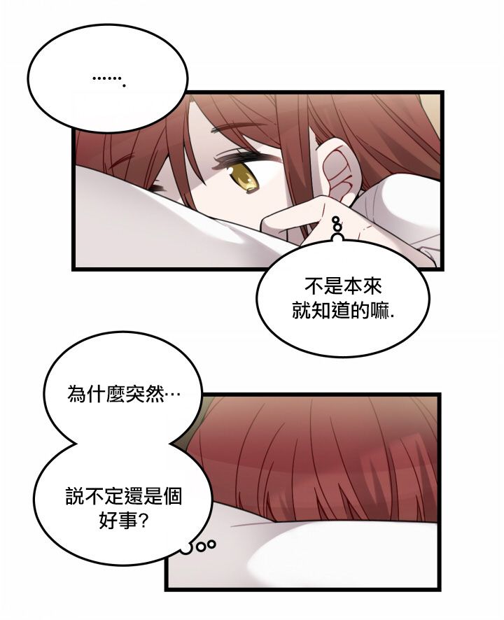 《Hi, my lady》漫画最新章节第2话免费下拉式在线观看章节第【25】张图片