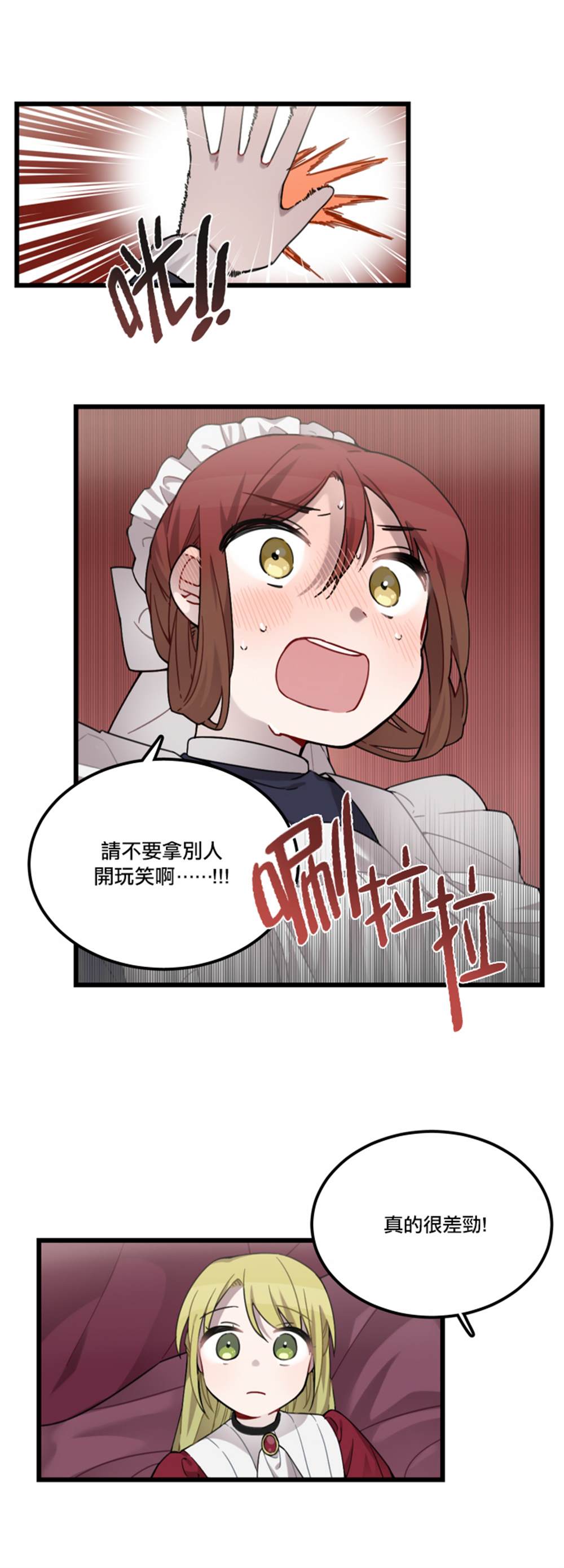 《Hi, my lady》漫画最新章节第3话免费下拉式在线观看章节第【24】张图片