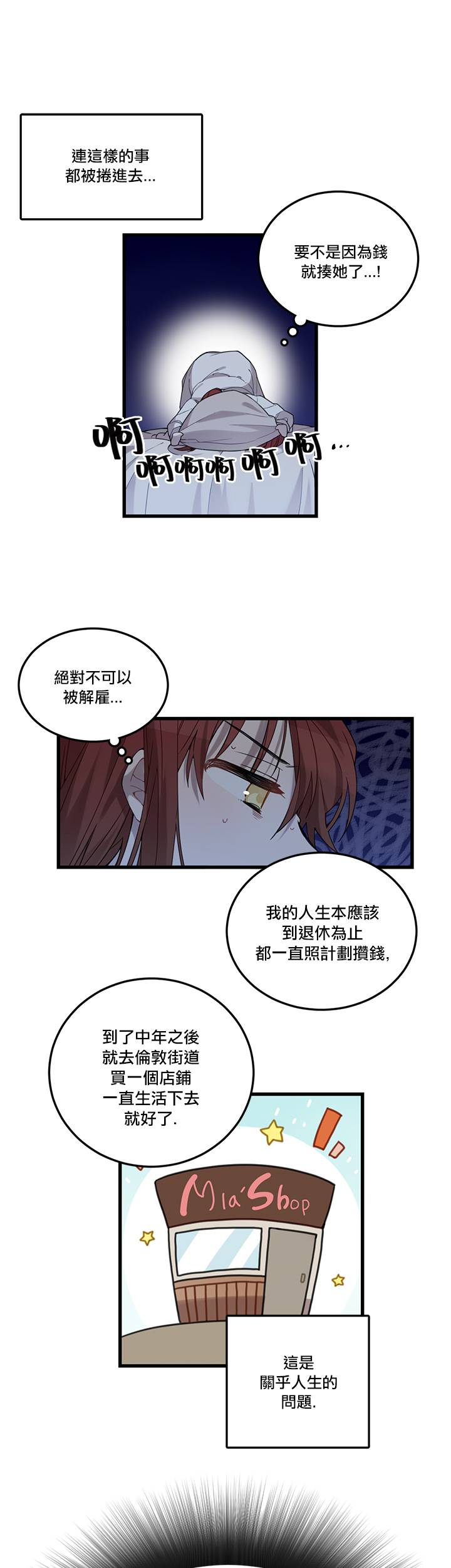 《Hi, my lady》漫画最新章节第1话免费下拉式在线观看章节第【19】张图片