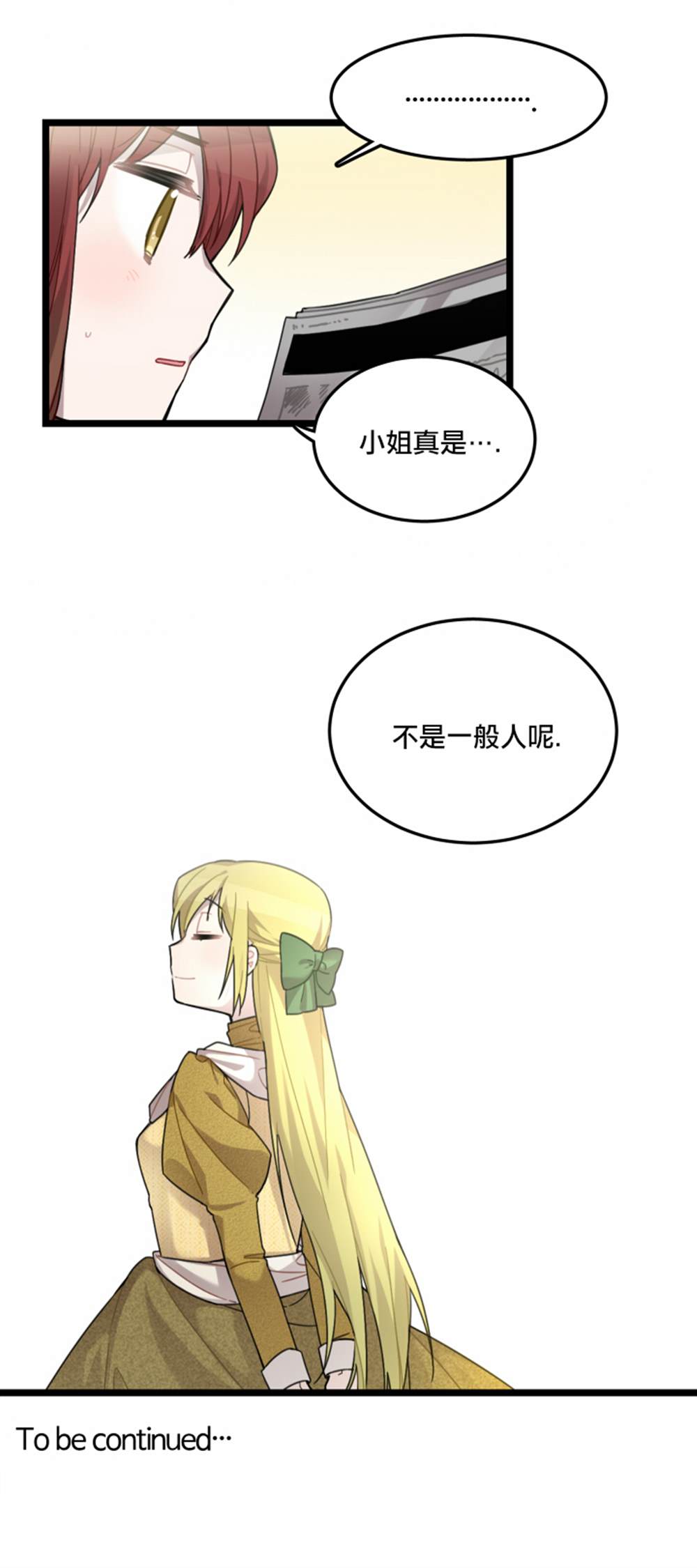 《Hi, my lady》漫画最新章节第4话免费下拉式在线观看章节第【28】张图片