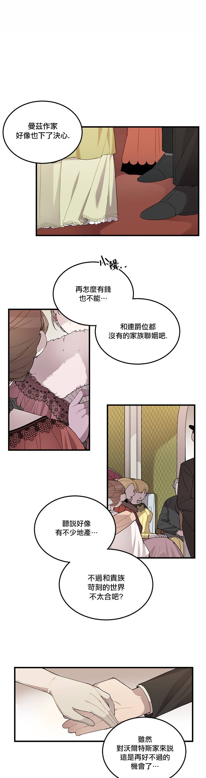 《Hi, my lady》漫画最新章节第1话免费下拉式在线观看章节第【5】张图片