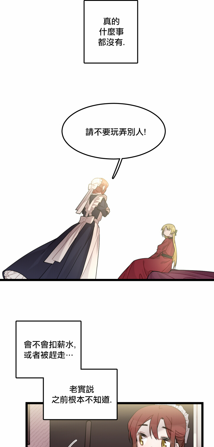 《Hi, my lady》漫画最新章节第5话免费下拉式在线观看章节第【3】张图片