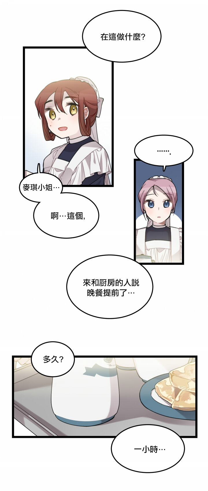 《Hi, my lady》漫画最新章节第5话免费下拉式在线观看章节第【15】张图片