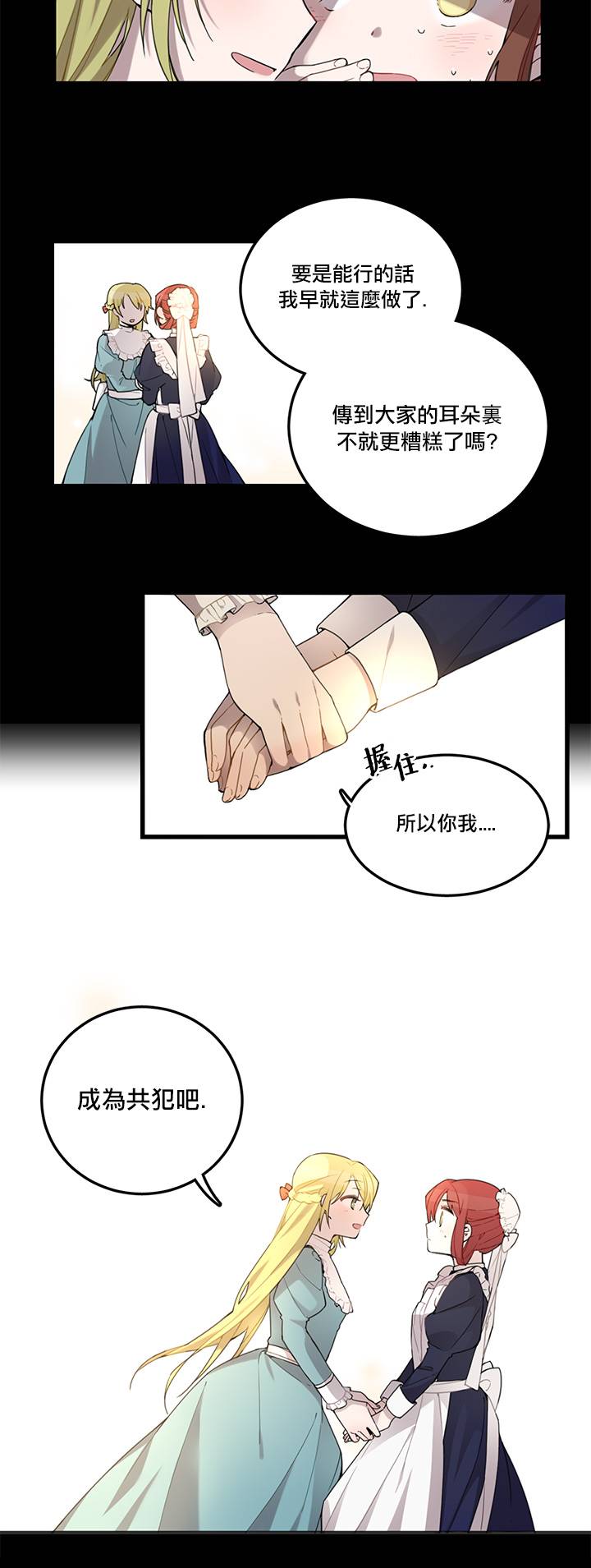 《Hi, my lady》漫画最新章节第1话免费下拉式在线观看章节第【9】张图片