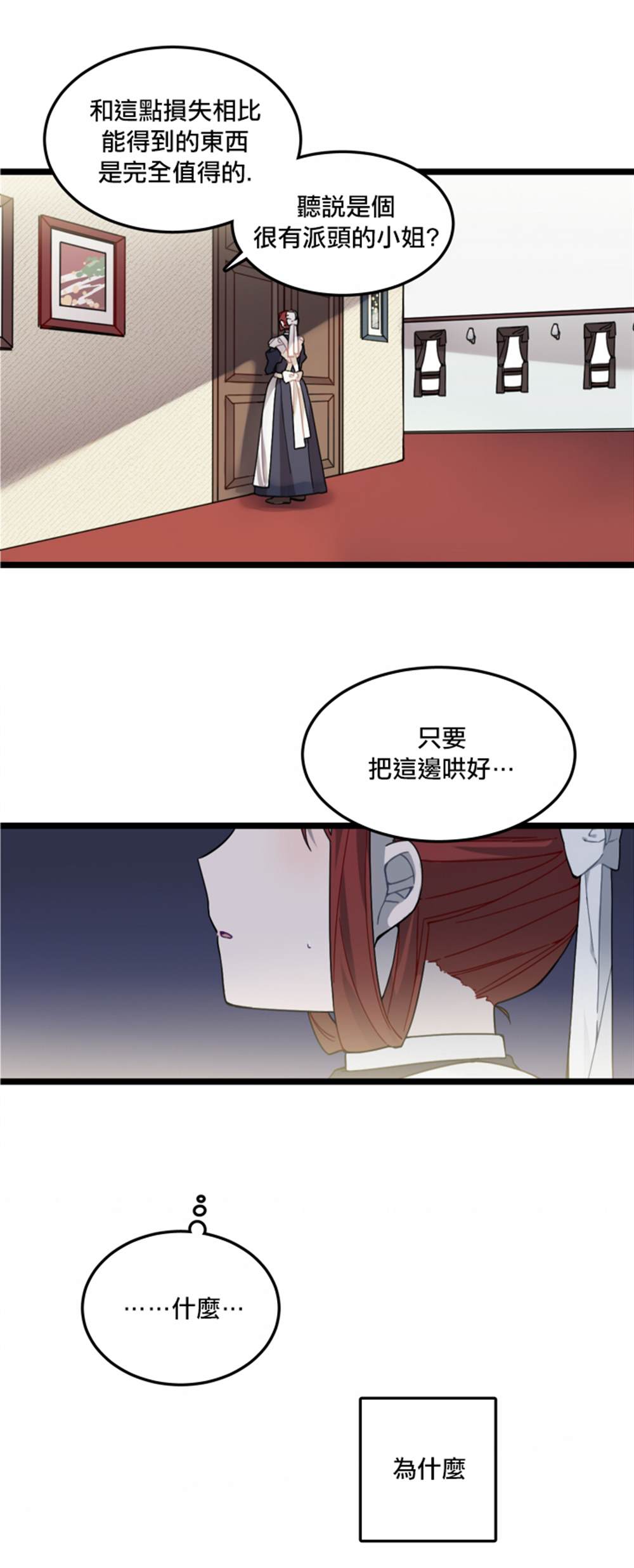 《Hi, my lady》漫画最新章节第4话免费下拉式在线观看章节第【13】张图片