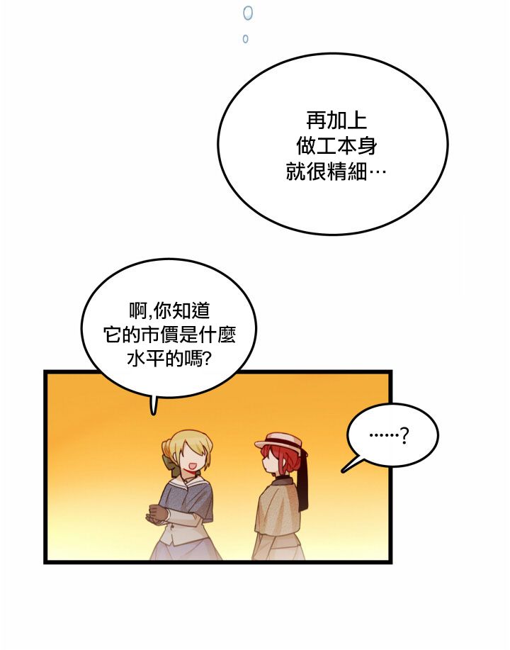 《Hi, my lady》漫画最新章节第2话免费下拉式在线观看章节第【13】张图片