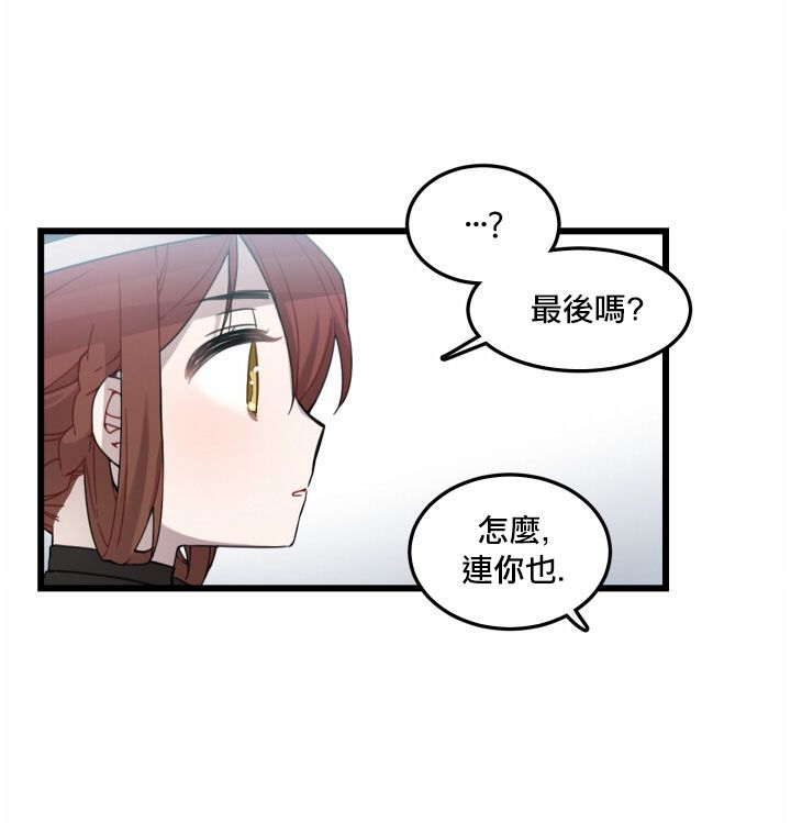 《Hi, my lady》漫画最新章节第2话免费下拉式在线观看章节第【18】张图片