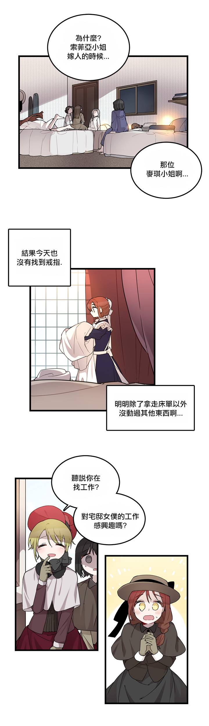 《Hi, my lady》漫画最新章节第1话免费下拉式在线观看章节第【17】张图片