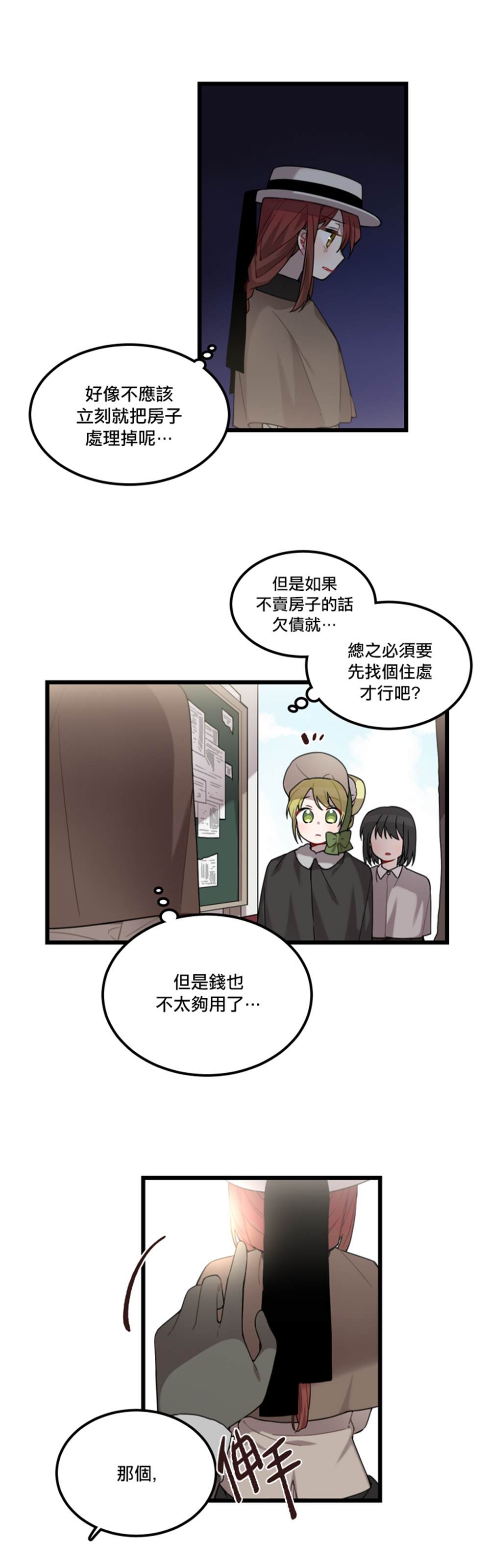 《Hi, my lady》漫画最新章节第3话免费下拉式在线观看章节第【7】张图片