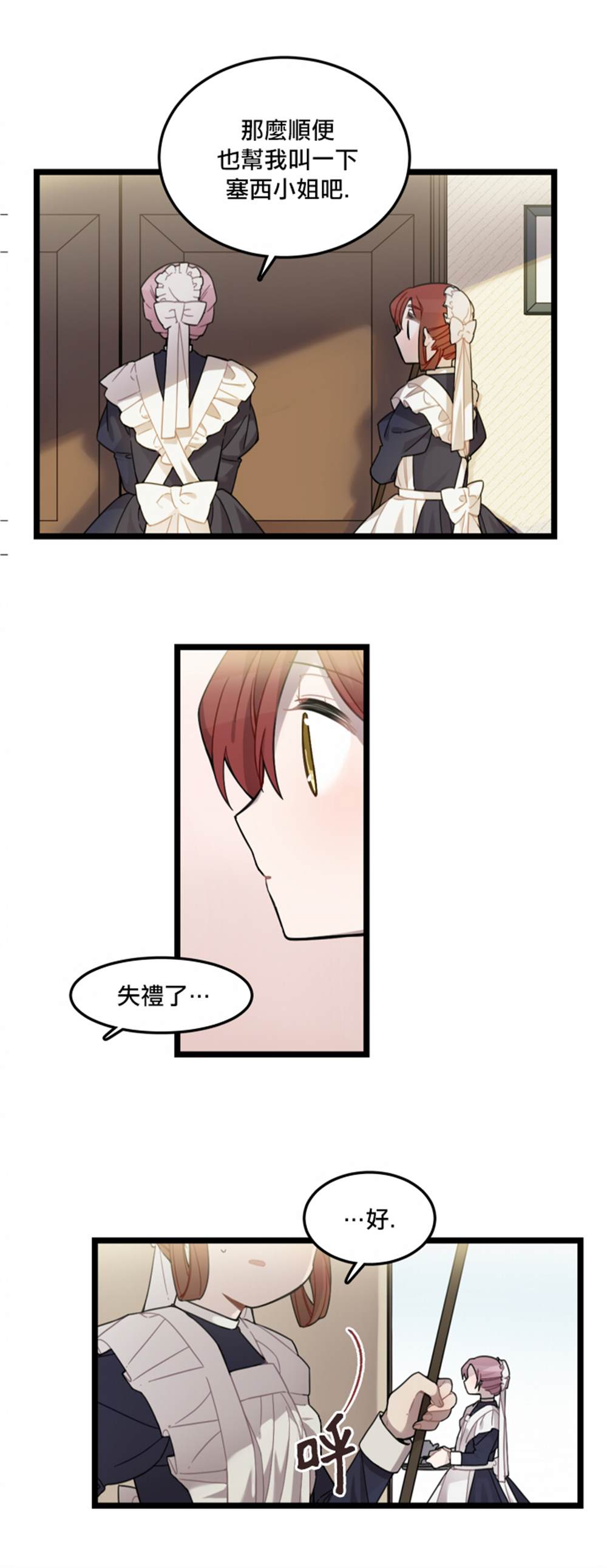 《Hi, my lady》漫画最新章节第4话免费下拉式在线观看章节第【16】张图片