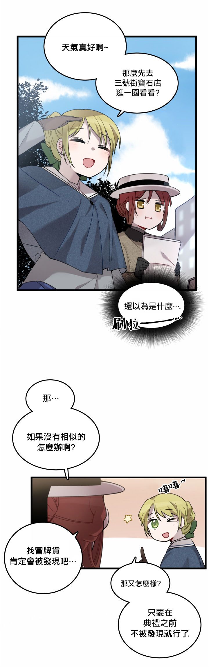 《Hi, my lady》漫画最新章节第2话免费下拉式在线观看章节第【4】张图片