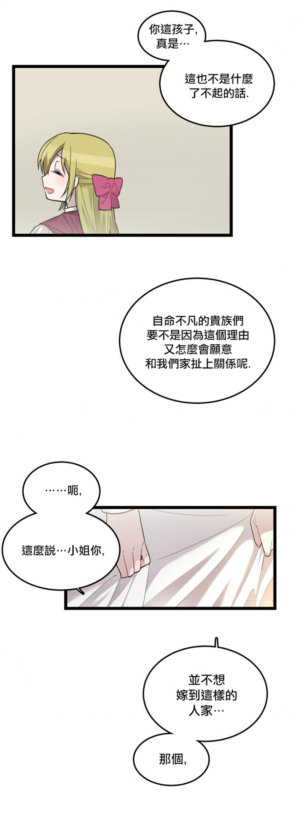 《Hi, my lady》漫画最新章节第4话免费下拉式在线观看章节第【22】张图片