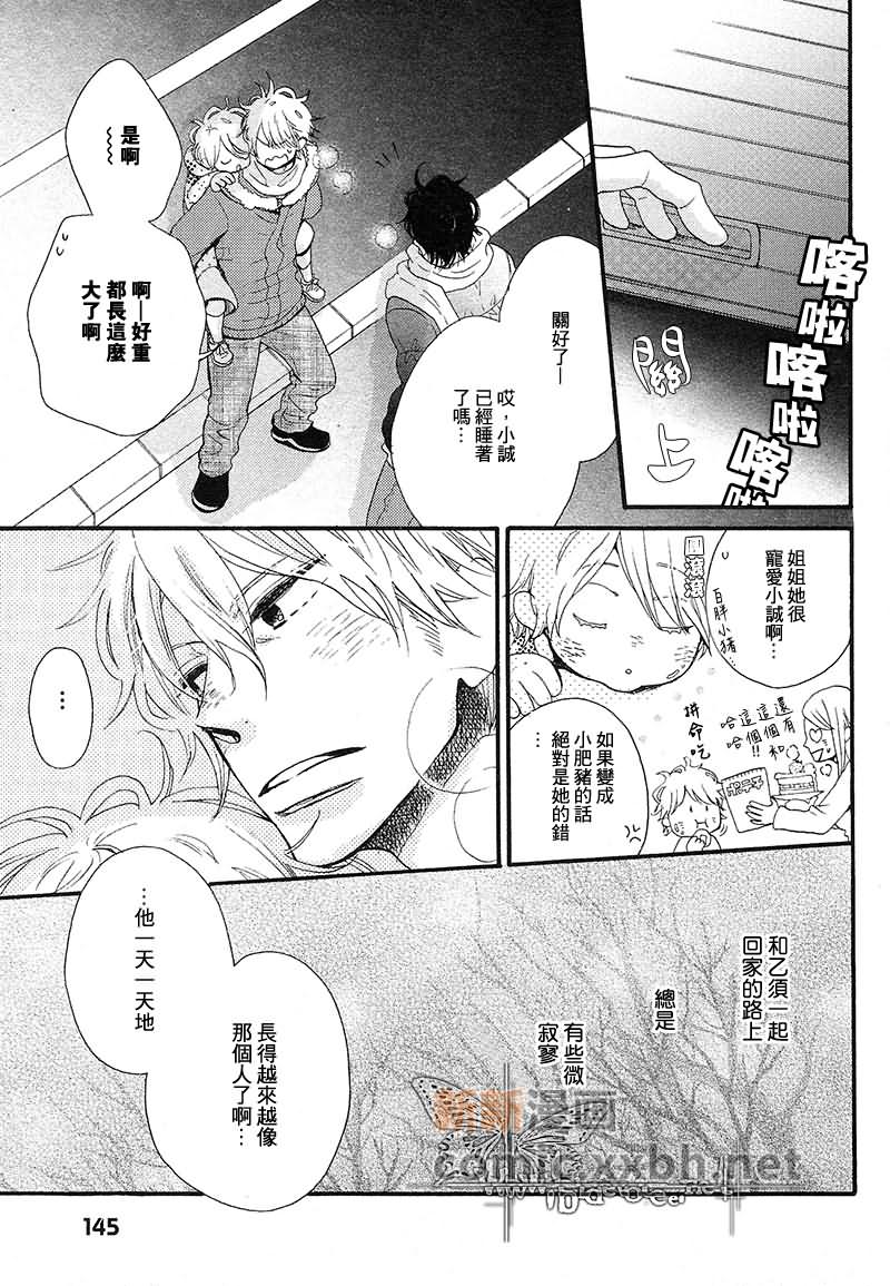 《不断闪烁》漫画最新章节第1话免费下拉式在线观看章节第【6】张图片