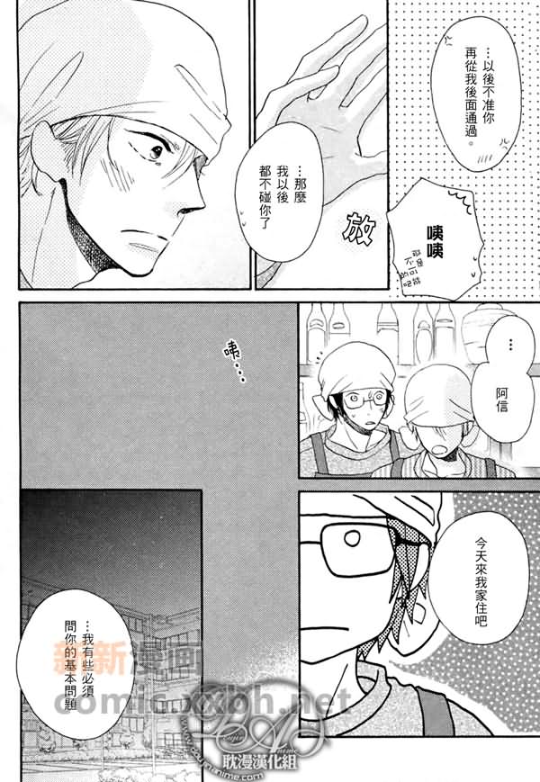 《不断闪烁》漫画最新章节第2话免费下拉式在线观看章节第【14】张图片