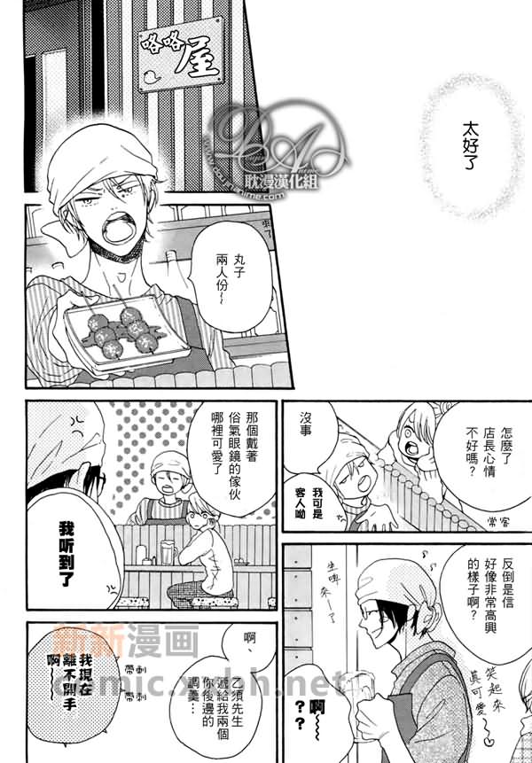 《不断闪烁》漫画最新章节第2话免费下拉式在线观看章节第【12】张图片