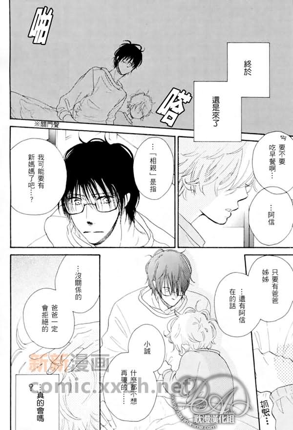 《不断闪烁》漫画最新章节第2话免费下拉式在线观看章节第【18】张图片
