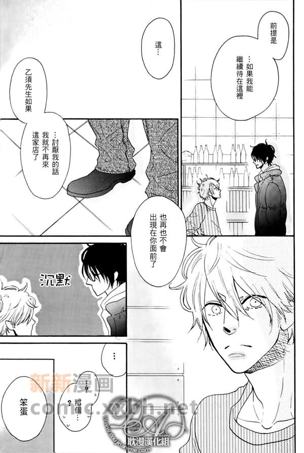 《不断闪烁》漫画最新章节第2话免费下拉式在线观看章节第【9】张图片