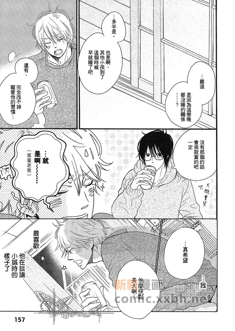 《不断闪烁》漫画最新章节第1话免费下拉式在线观看章节第【18】张图片