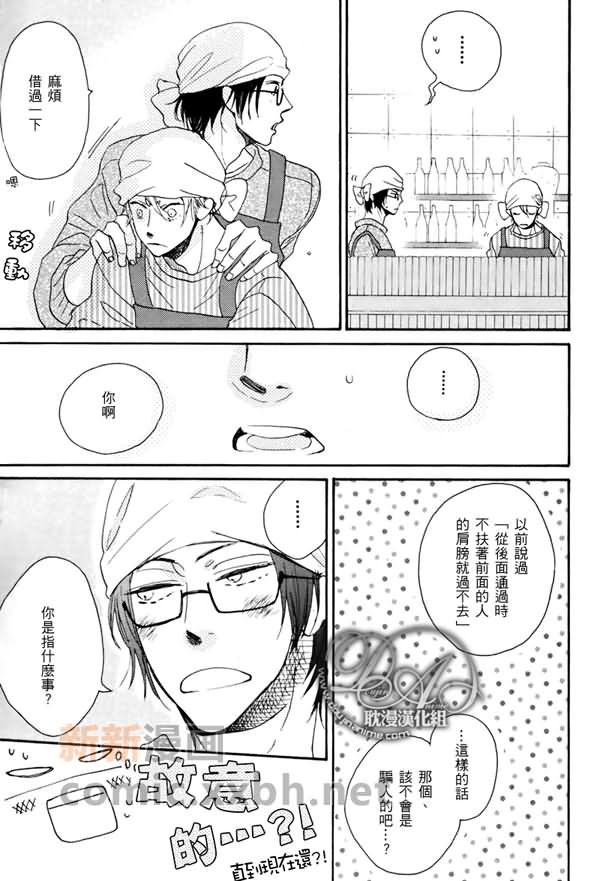 《不断闪烁》漫画最新章节第2话免费下拉式在线观看章节第【13】张图片