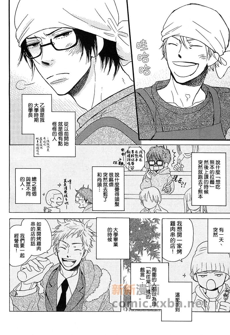 《不断闪烁》漫画最新章节第1话免费下拉式在线观看章节第【3】张图片